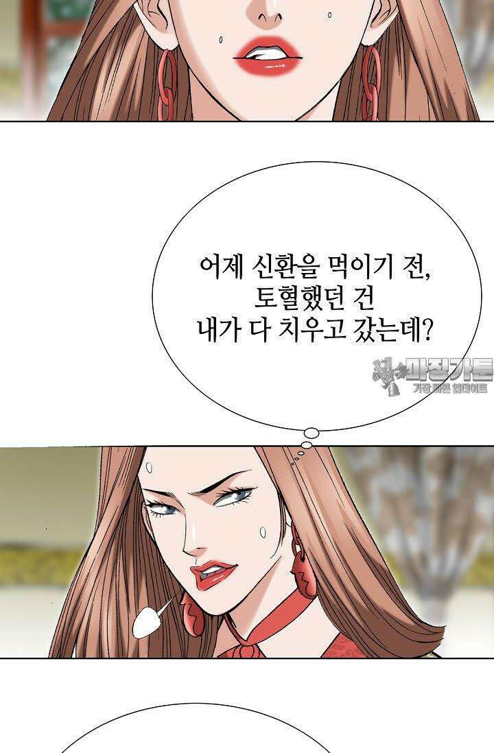 초보무사 일대기 44화 36