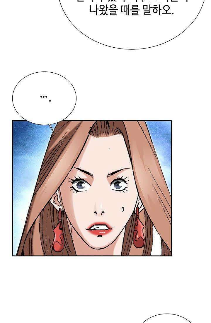 초보무사 일대기 44화 38