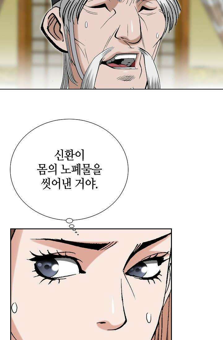 초보무사 일대기 44화 40