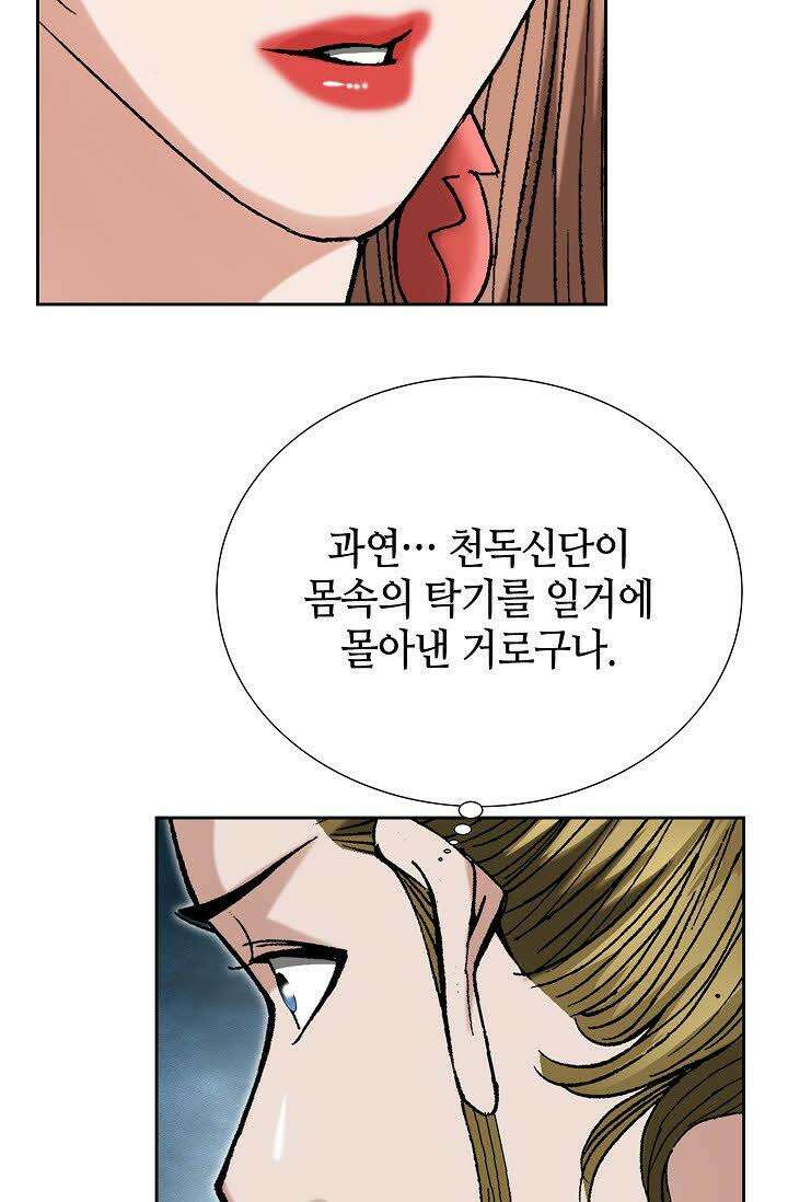 초보무사 일대기 44화 41