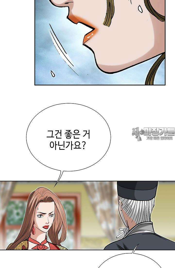 초보무사 일대기 44화 42