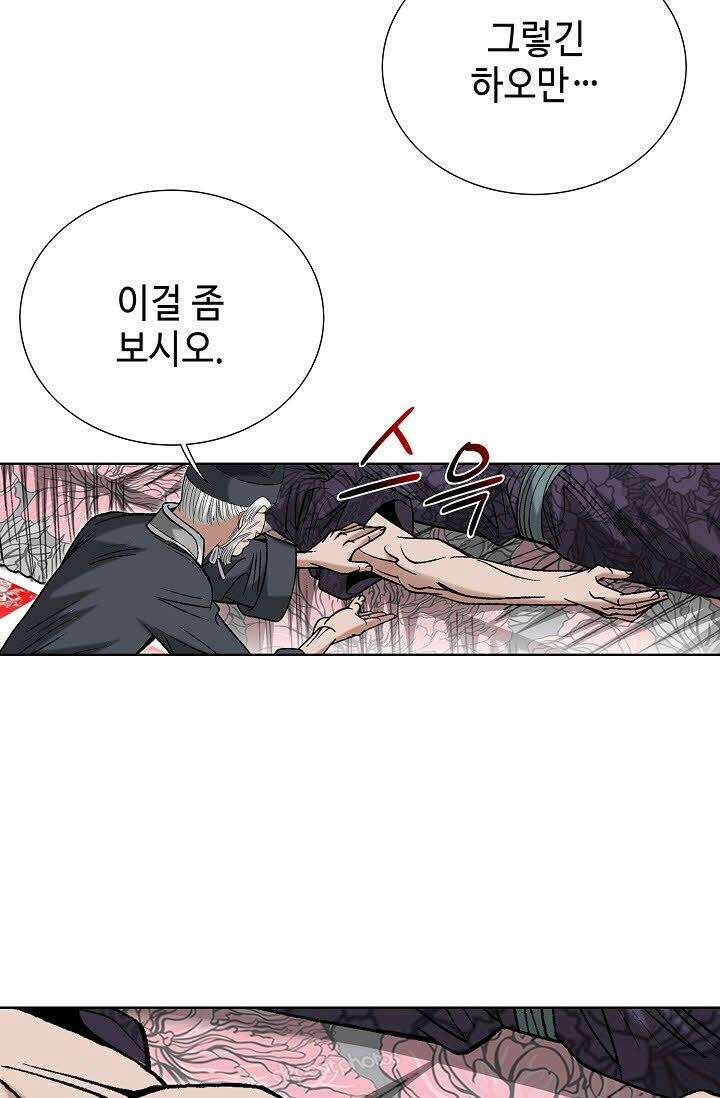 초보무사 일대기 44화 43