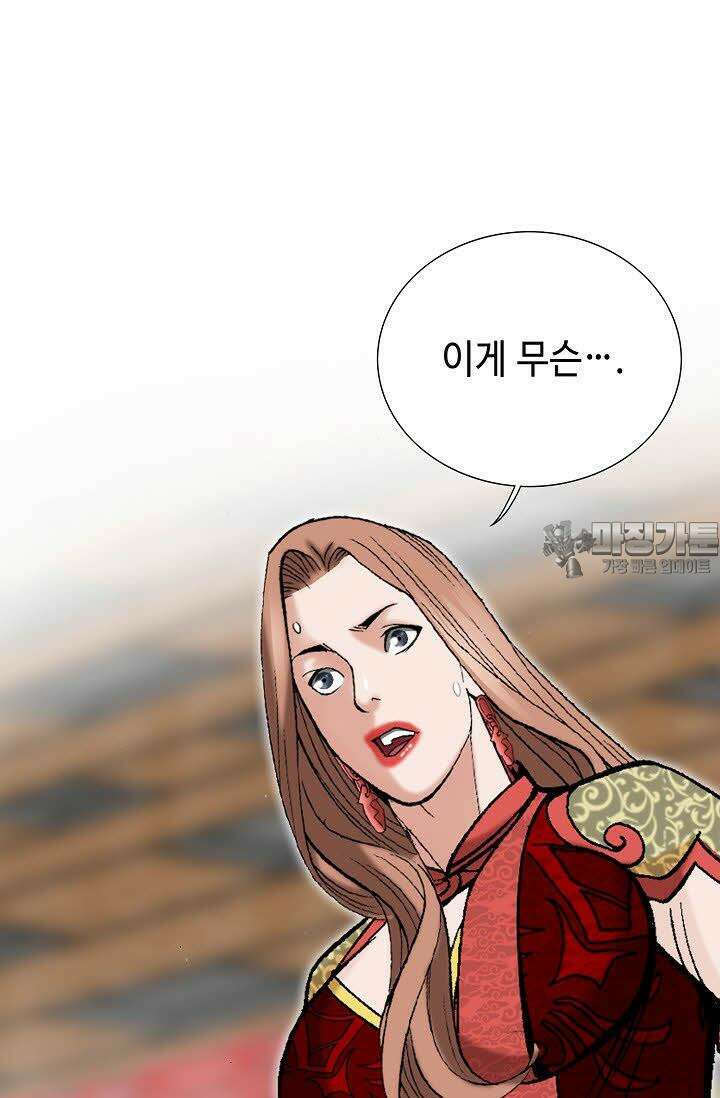 초보무사 일대기 44화 45