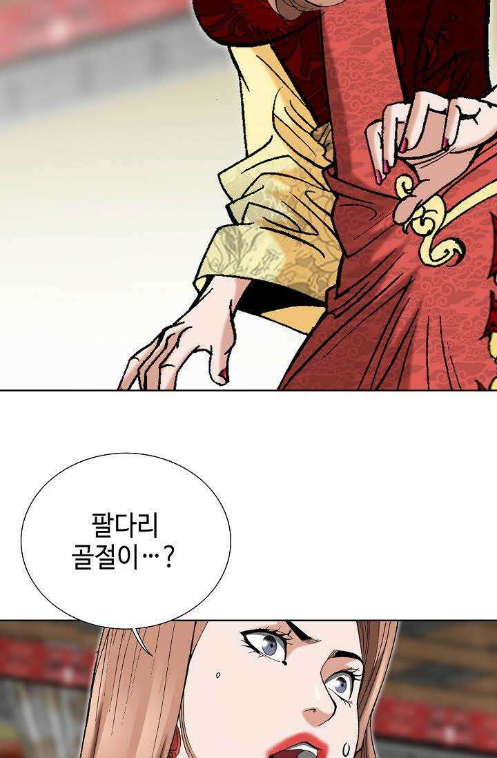 초보무사 일대기 44화 46