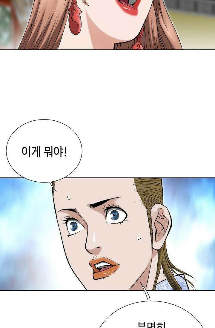 초보무사 일대기 44화 47