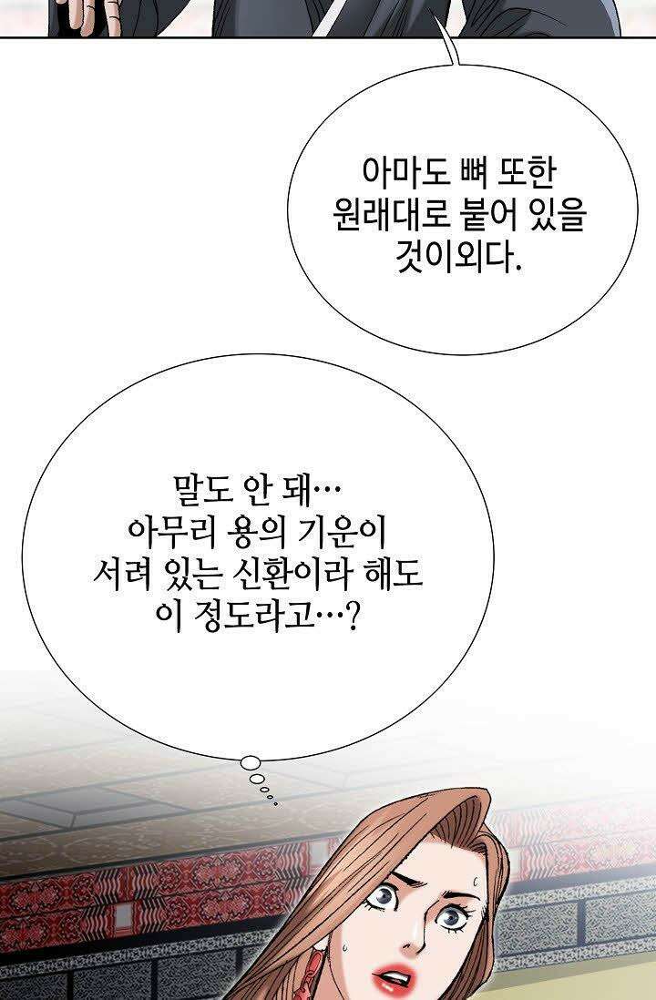 초보무사 일대기 44화 49