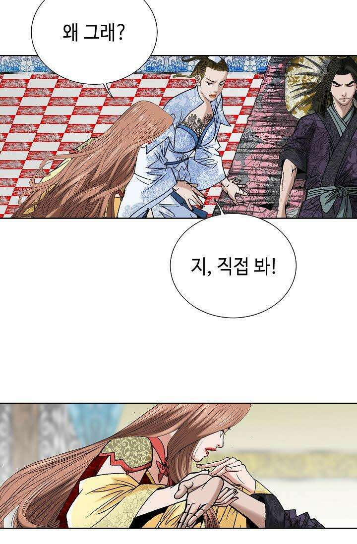 초보무사 일대기 44화 59