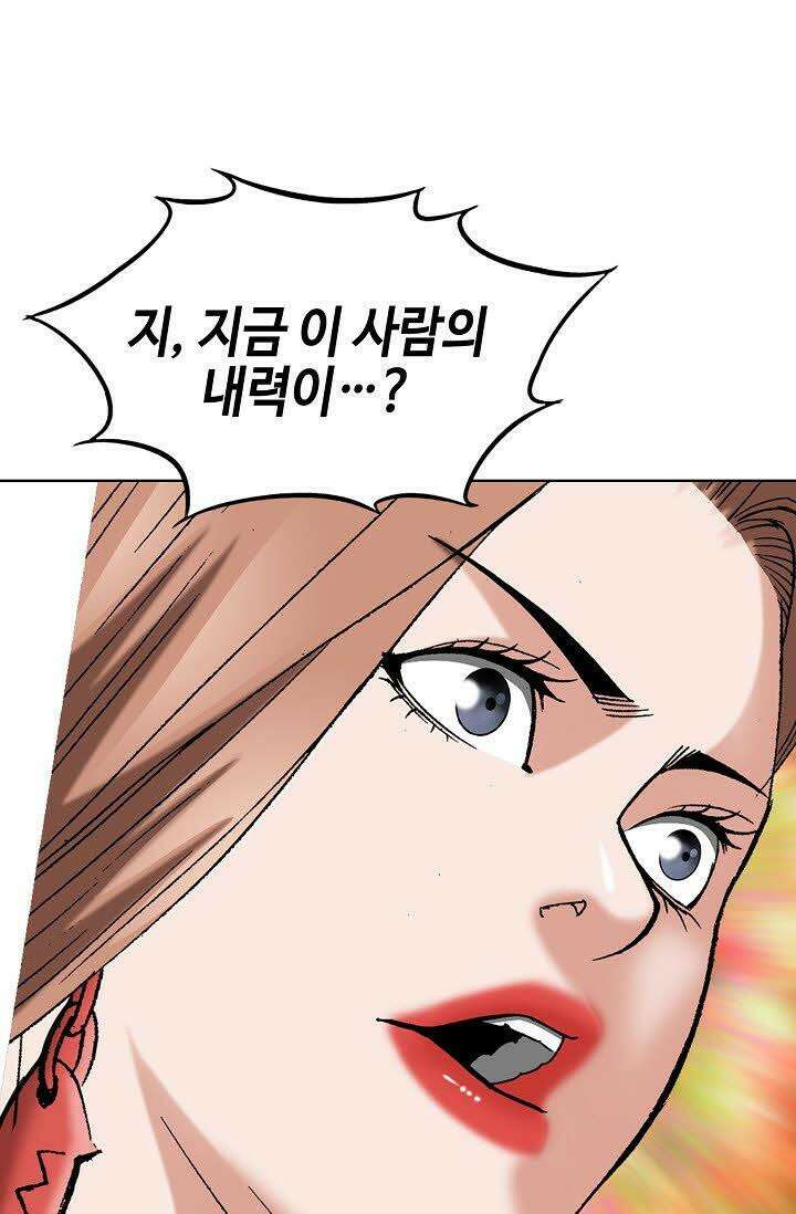 초보무사 일대기 44화 61