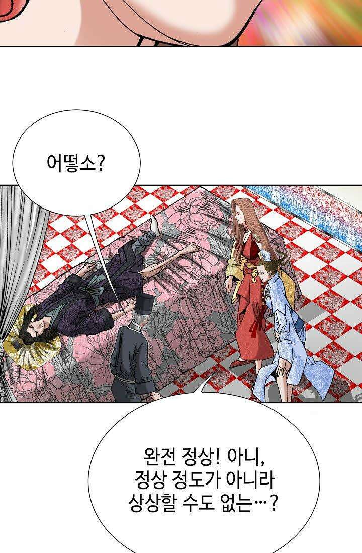 초보무사 일대기 44화 62