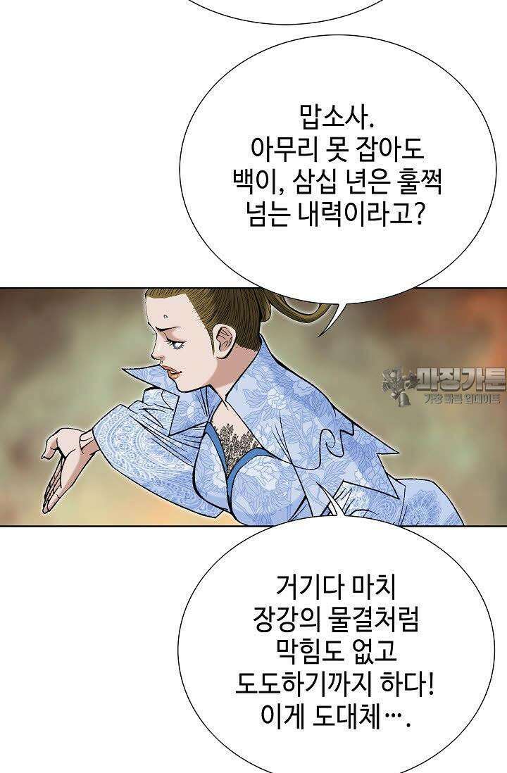 초보무사 일대기 44화 63