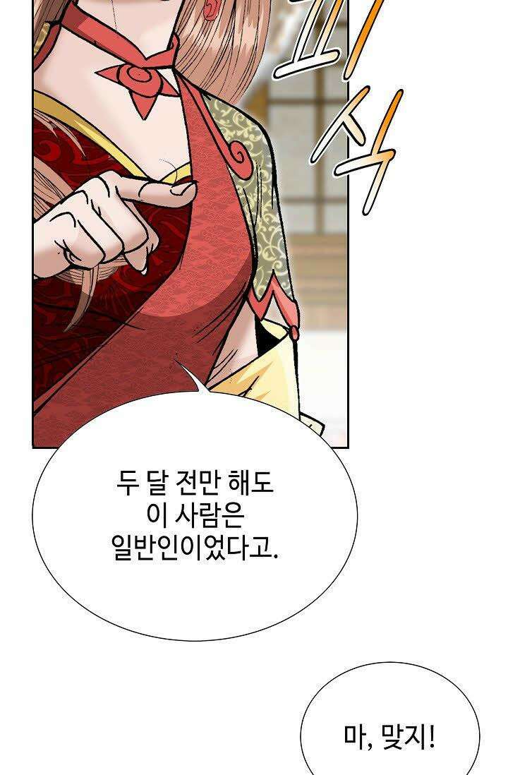 초보무사 일대기 44화 70