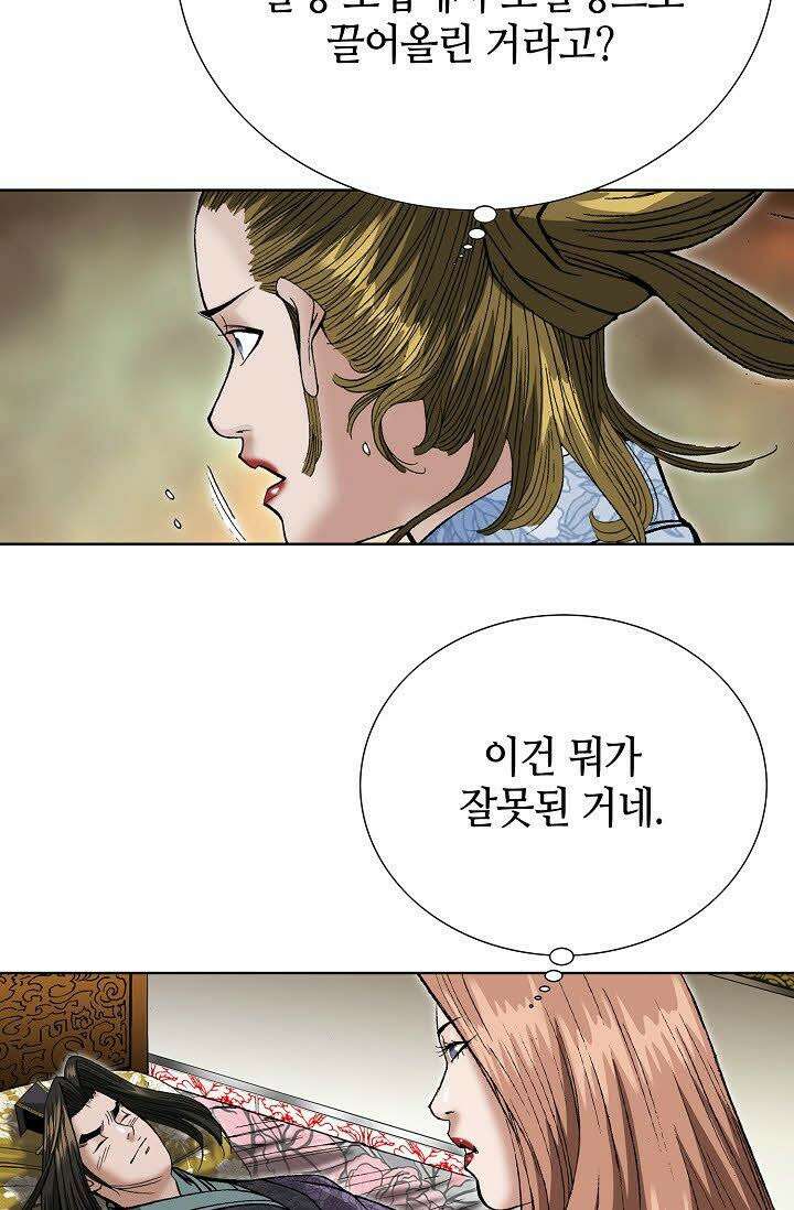 초보무사 일대기 44화 73