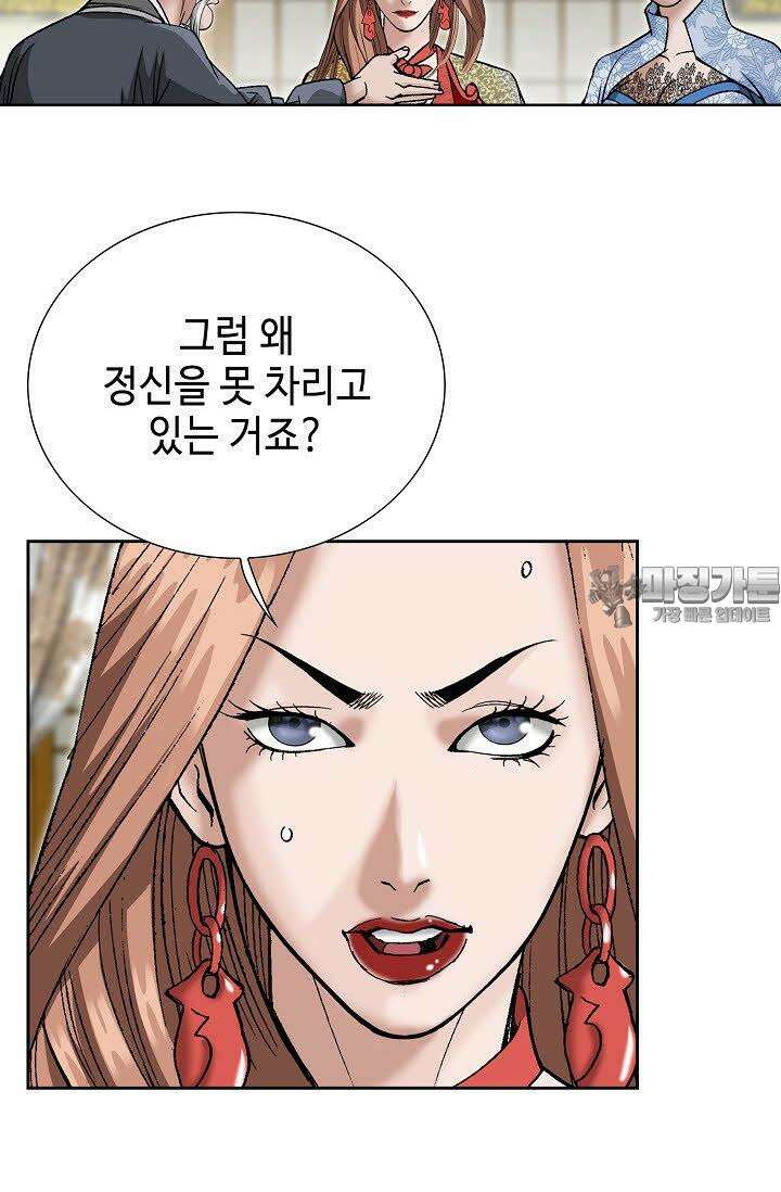 초보무사 일대기 44화 75