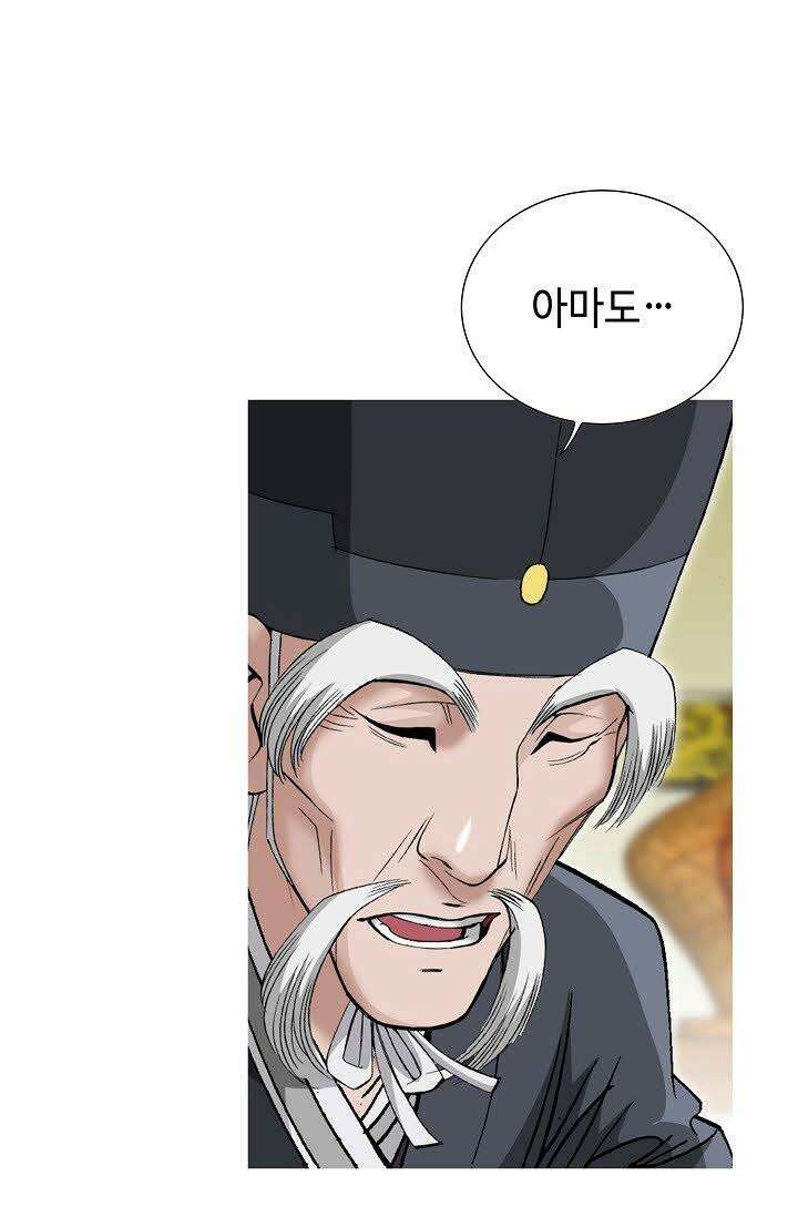 초보무사 일대기 44화 76