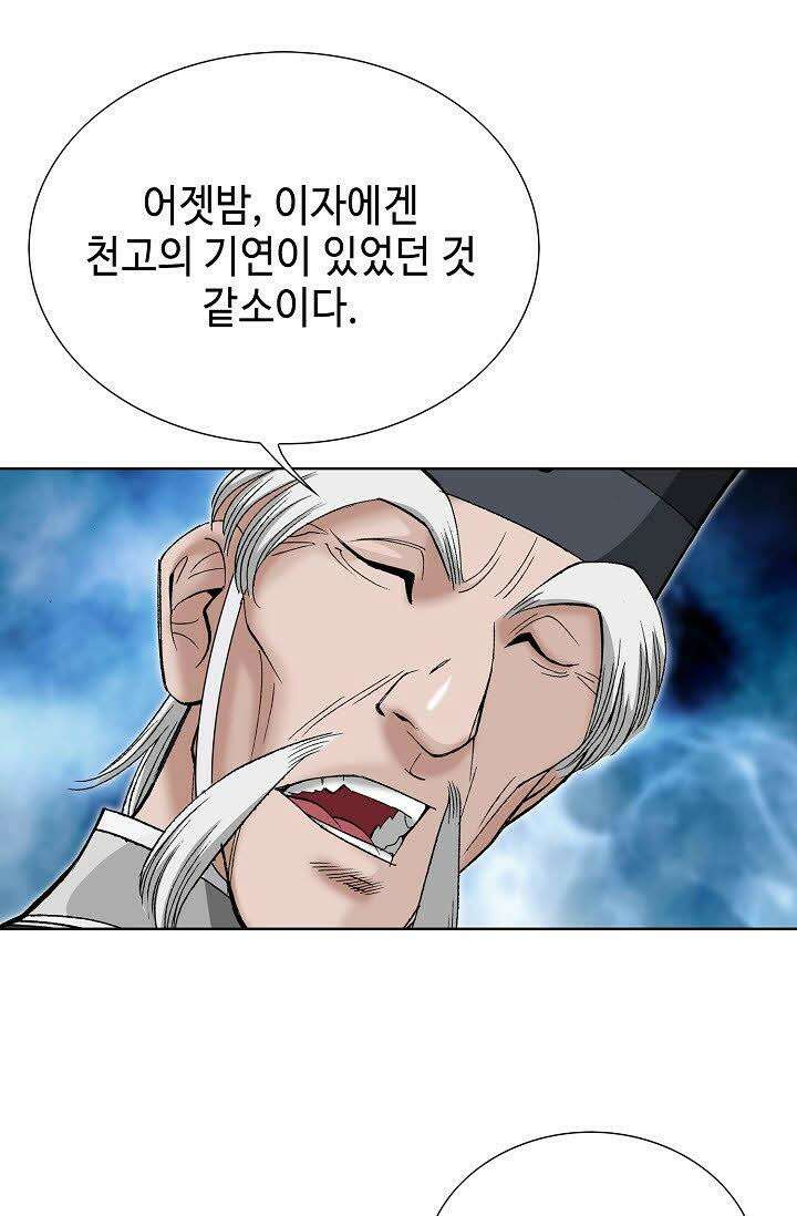 초보무사 일대기 44화 77