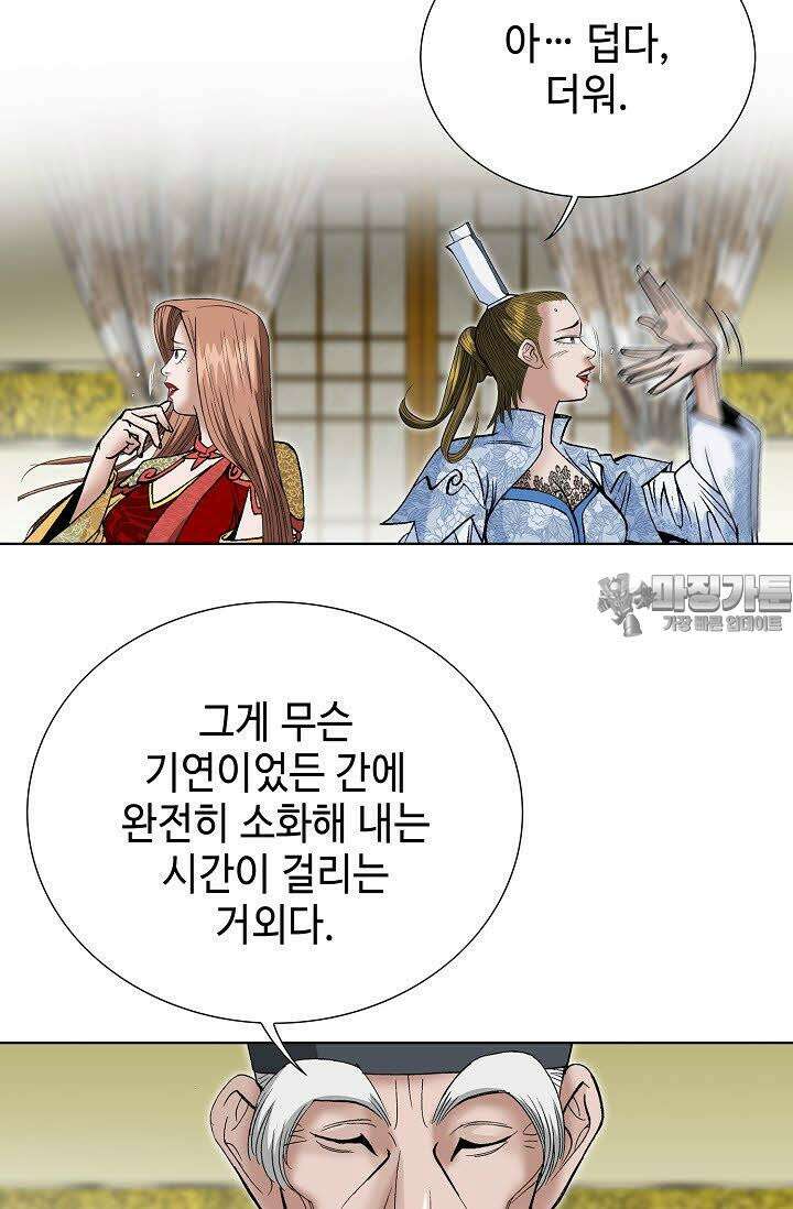 초보무사 일대기 44화 78