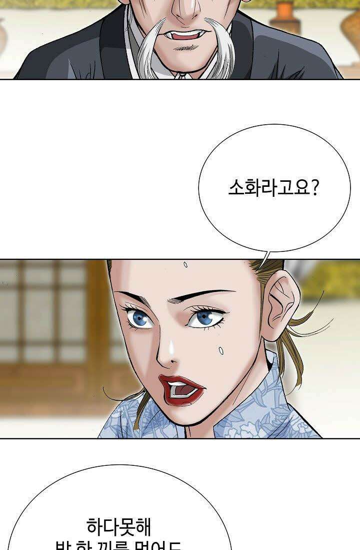 초보무사 일대기 44화 79