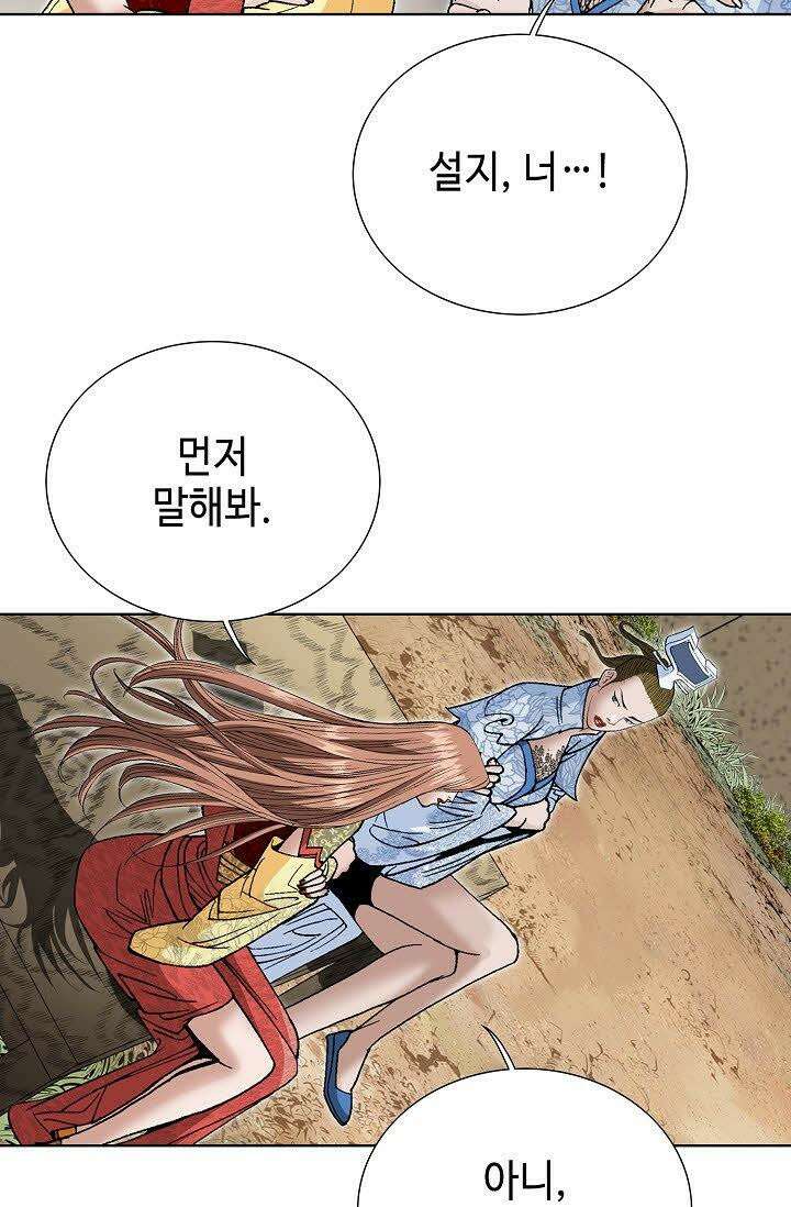 초보무사 일대기 44화 85