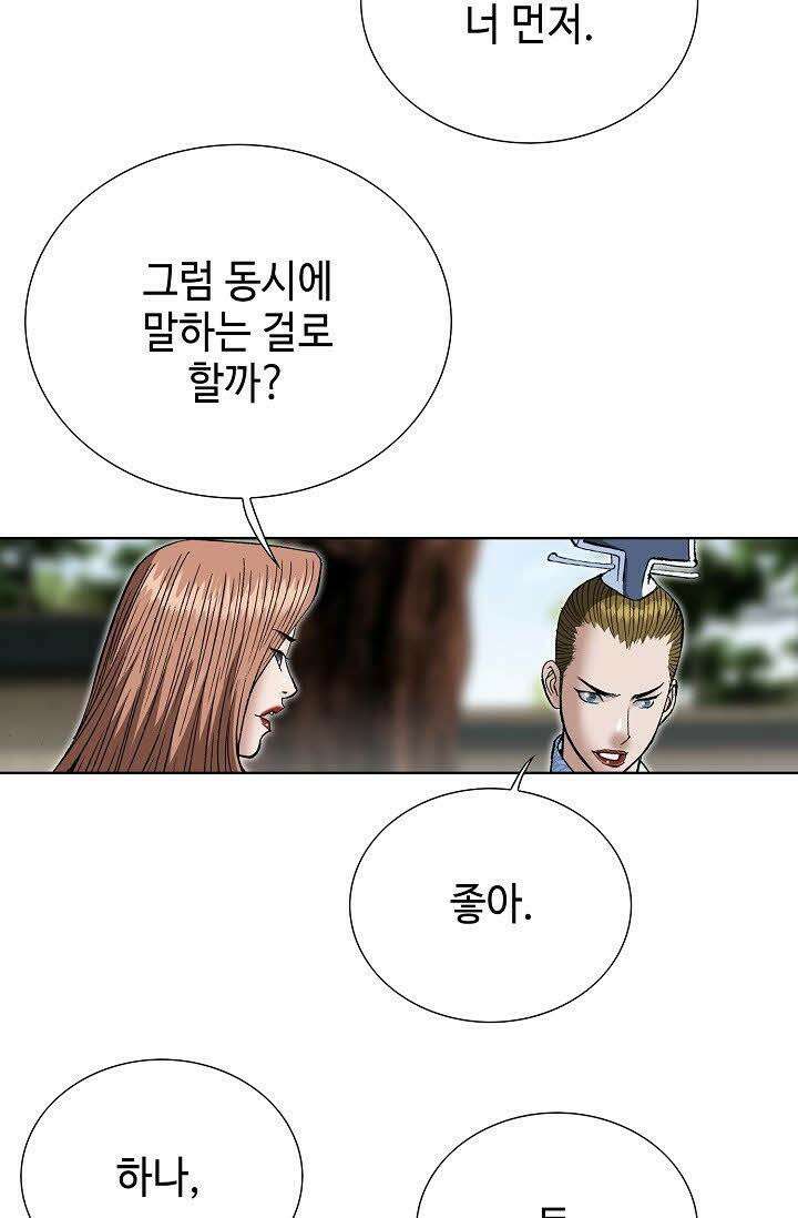 초보무사 일대기 44화 86
