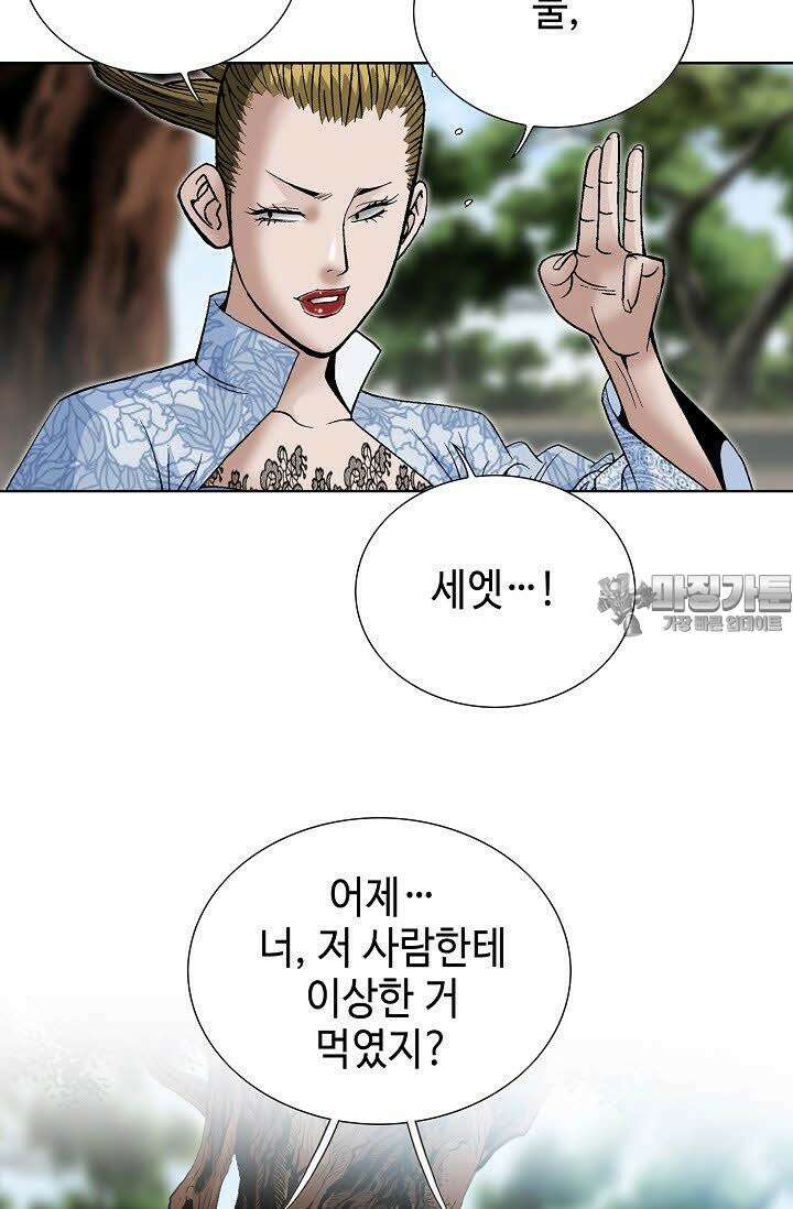 초보무사 일대기 44화 87
