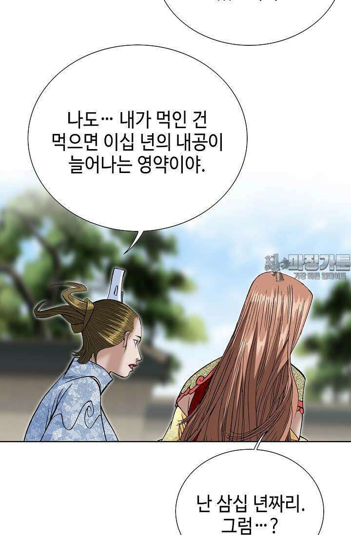 초보무사 일대기 44화 90
