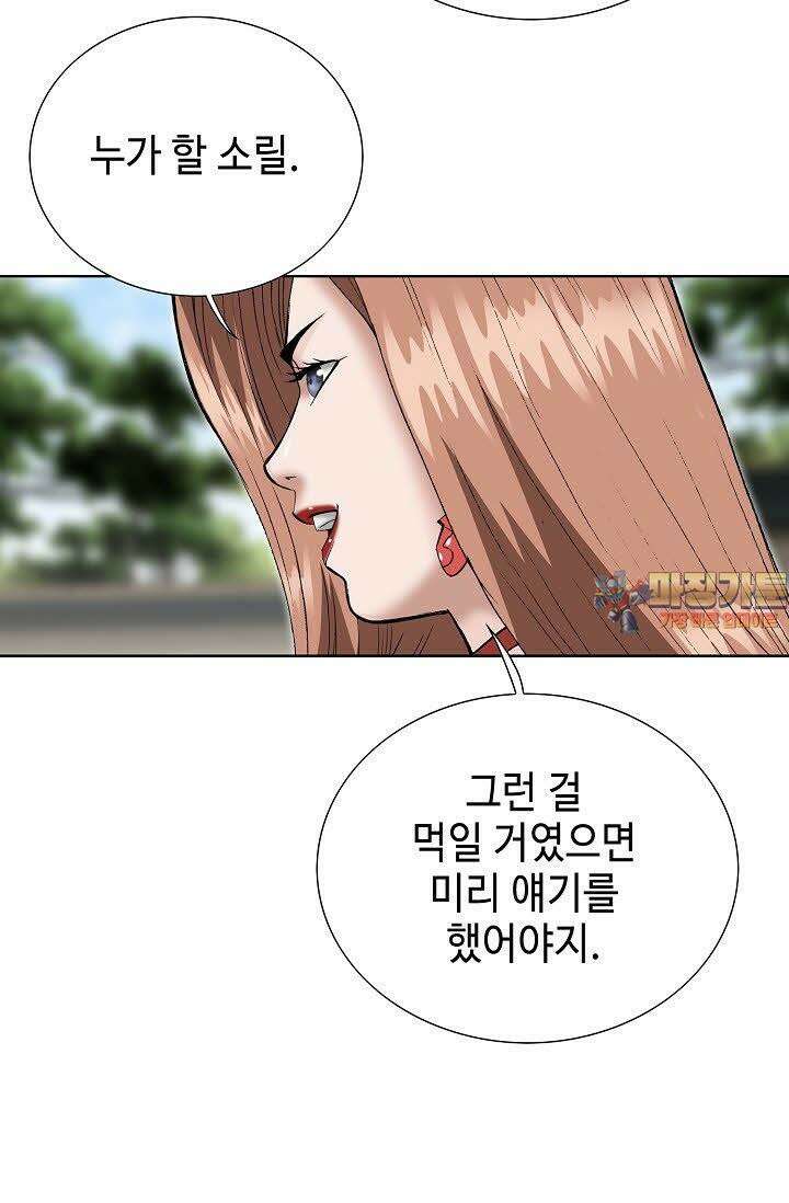 초보무사 일대기 44화 92