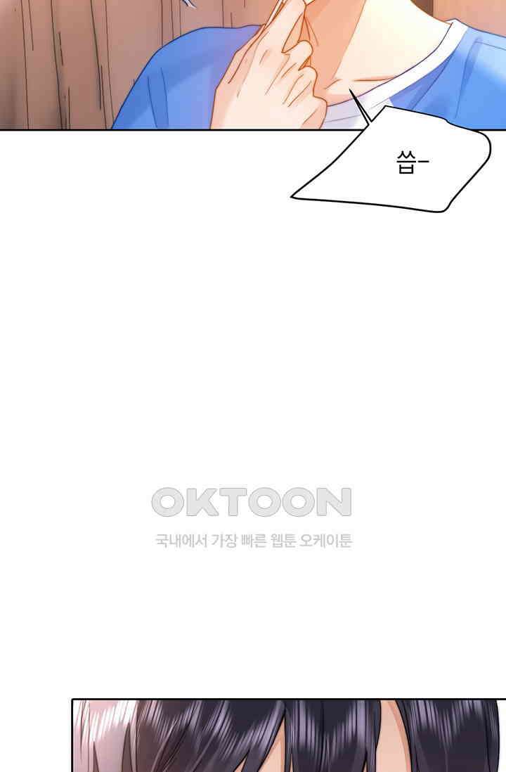 귀여운 건 못 참아! 13화 3
