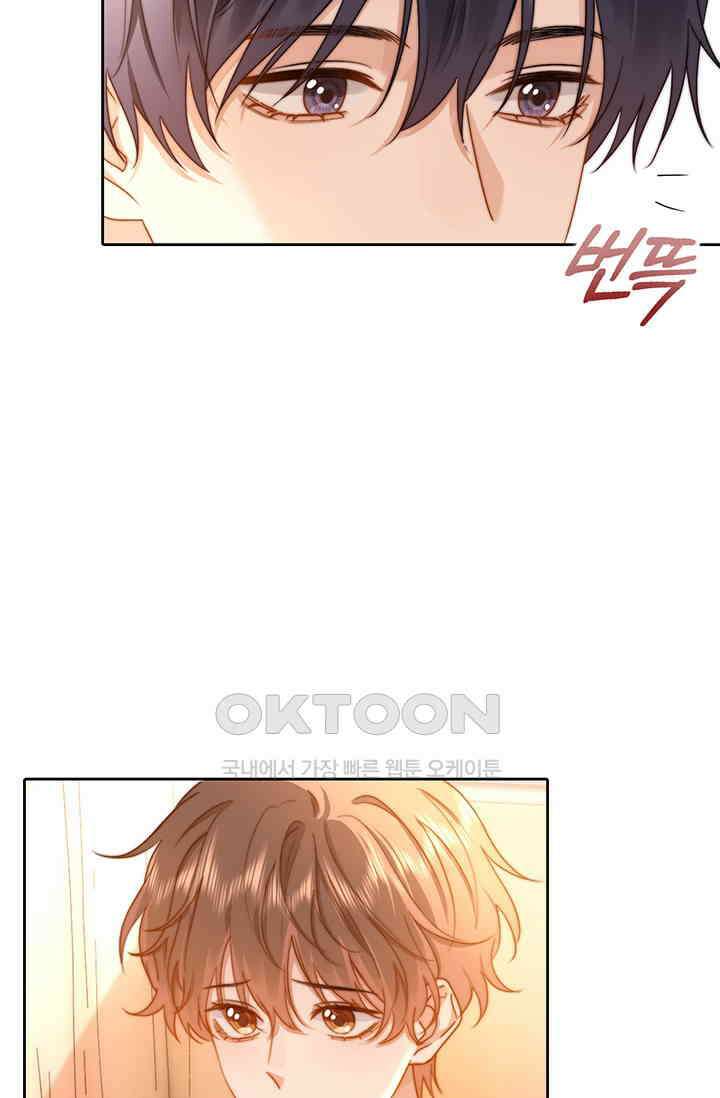 귀여운 건 못 참아! 13화 4