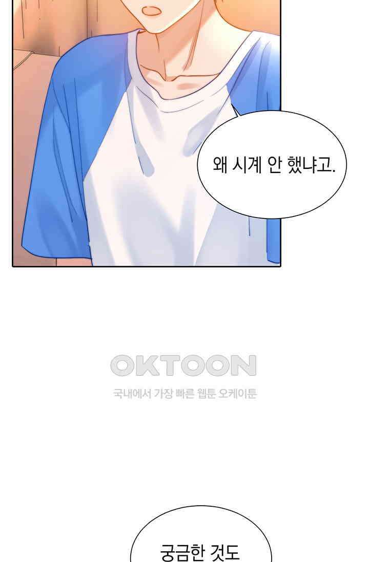 귀여운 건 못 참아! 13화 5