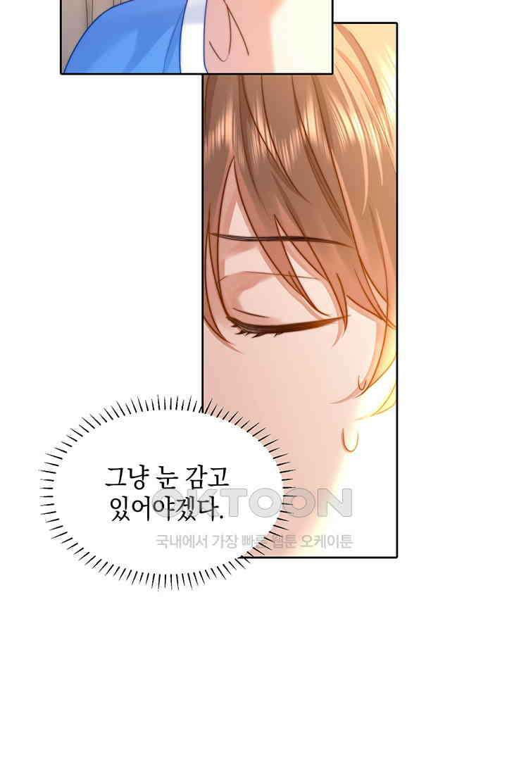 귀여운 건 못 참아! 13화 12