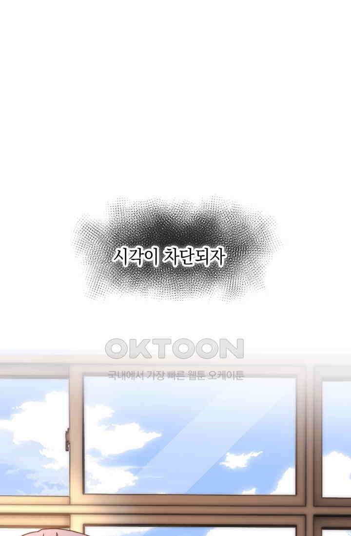 귀여운 건 못 참아! 13화 13