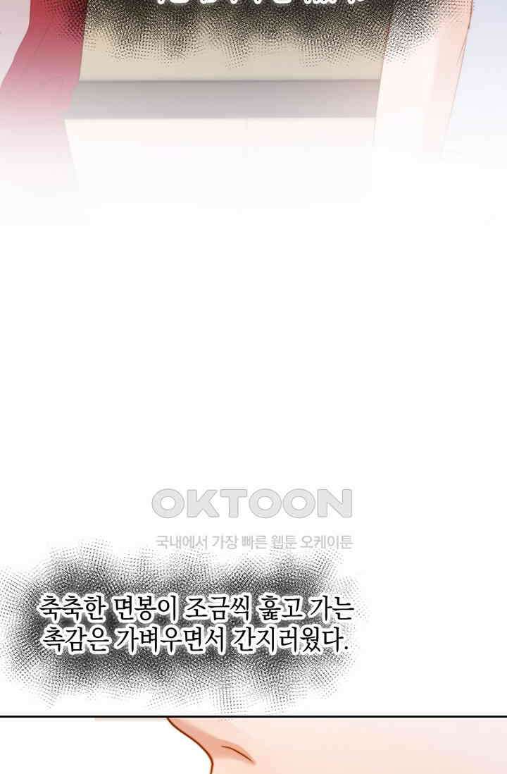 귀여운 건 못 참아! 13화 15