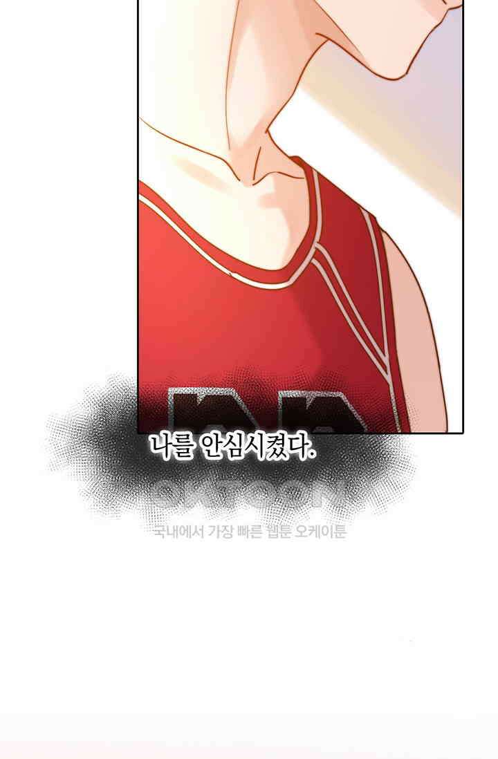 귀여운 건 못 참아! 13화 18