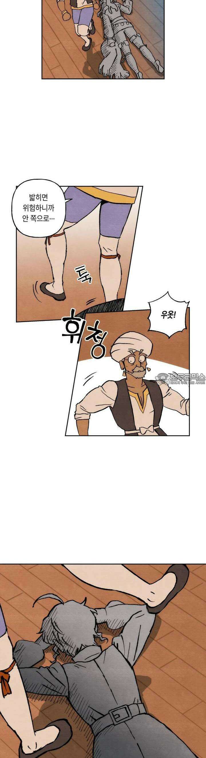 안개 바다 위의 샤베트 34화 3