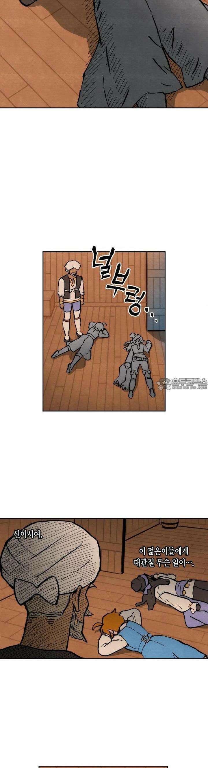 안개 바다 위의 샤베트 34화 4