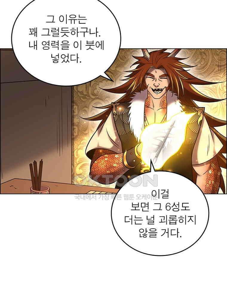 정령사: 나타르 전기 시즌2 - 414화 5