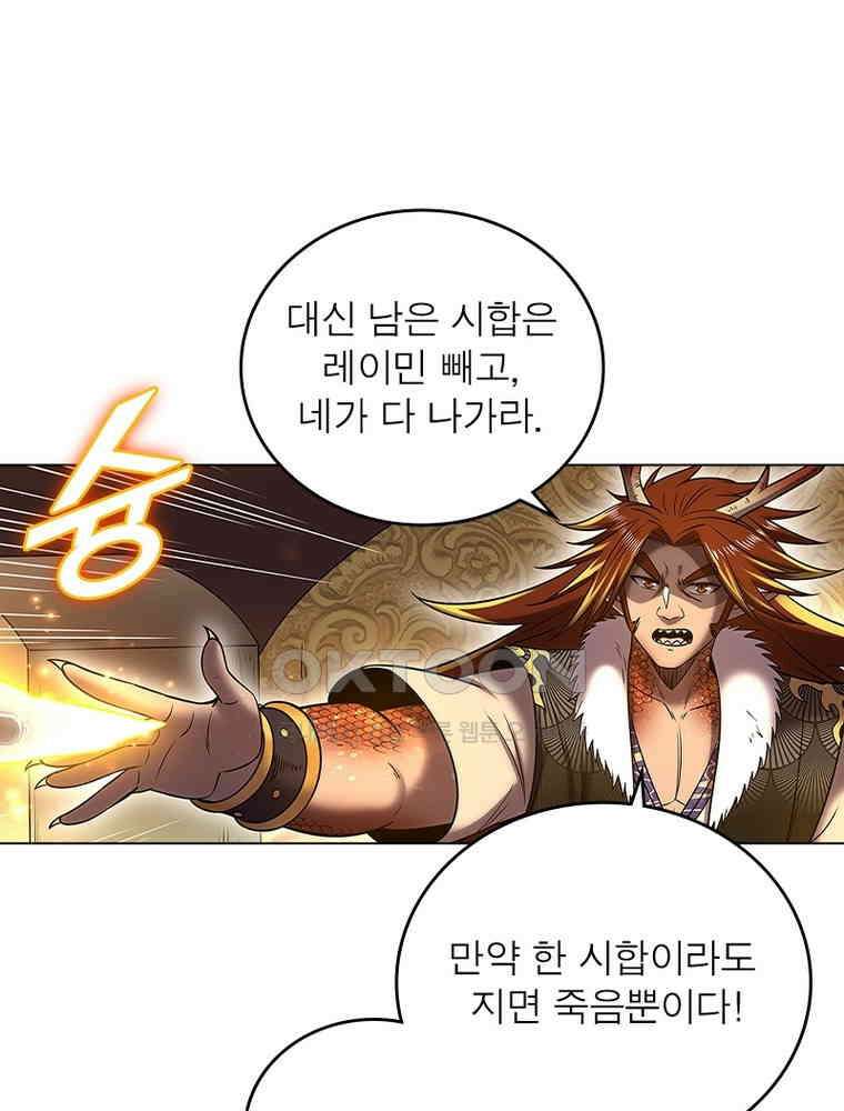 정령사: 나타르 전기 시즌2 - 414화 6
