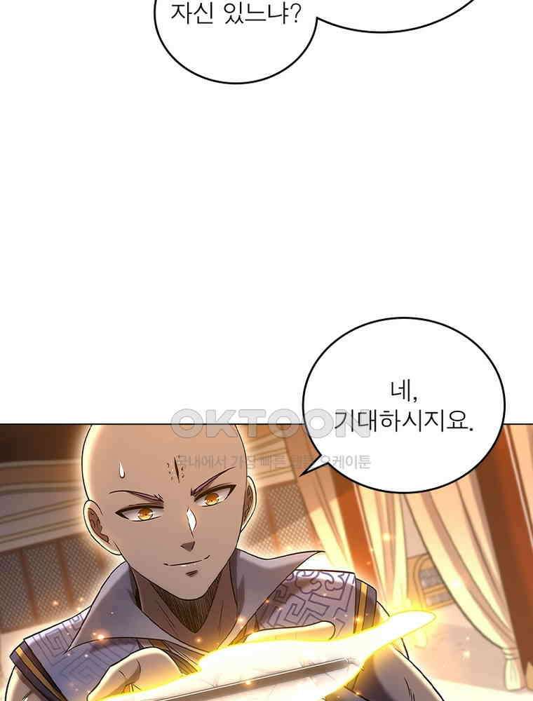 정령사: 나타르 전기 시즌2 - 414화 7