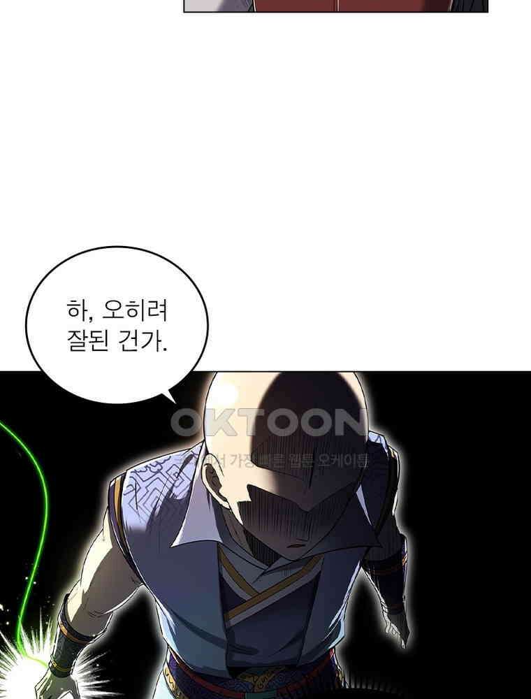 정령사: 나타르 전기 시즌2 - 414화 12