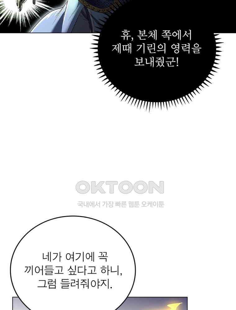 정령사: 나타르 전기 시즌2 - 414화 13