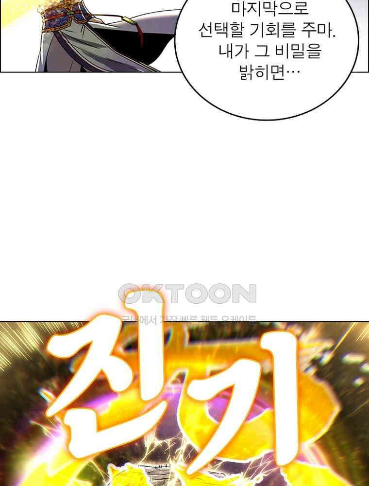 정령사: 나타르 전기 시즌2 - 414화 15