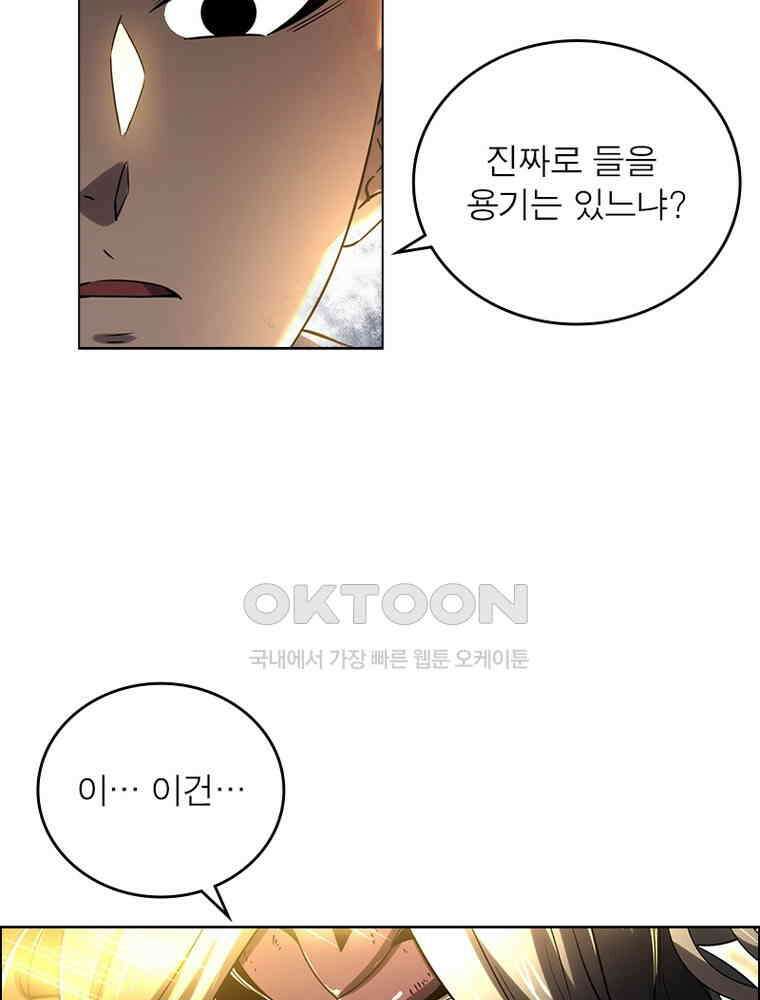정령사: 나타르 전기 시즌2 - 414화 17