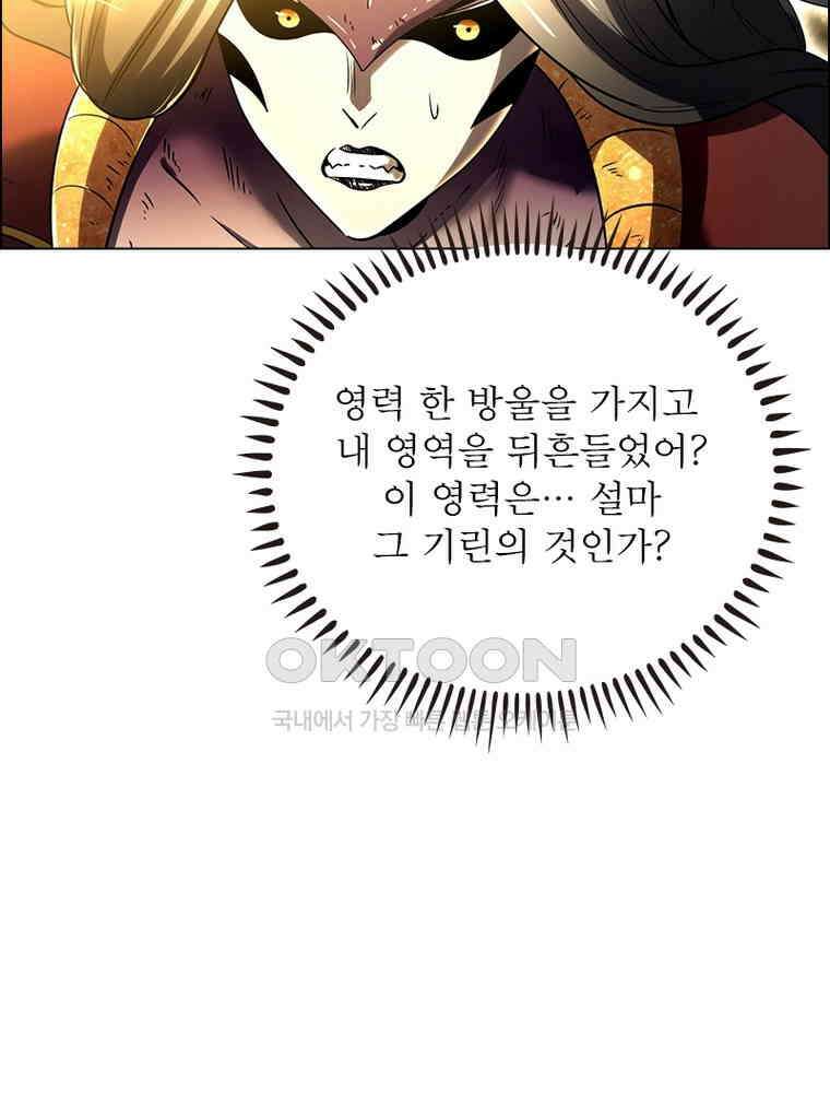 정령사: 나타르 전기 시즌2 - 414화 18