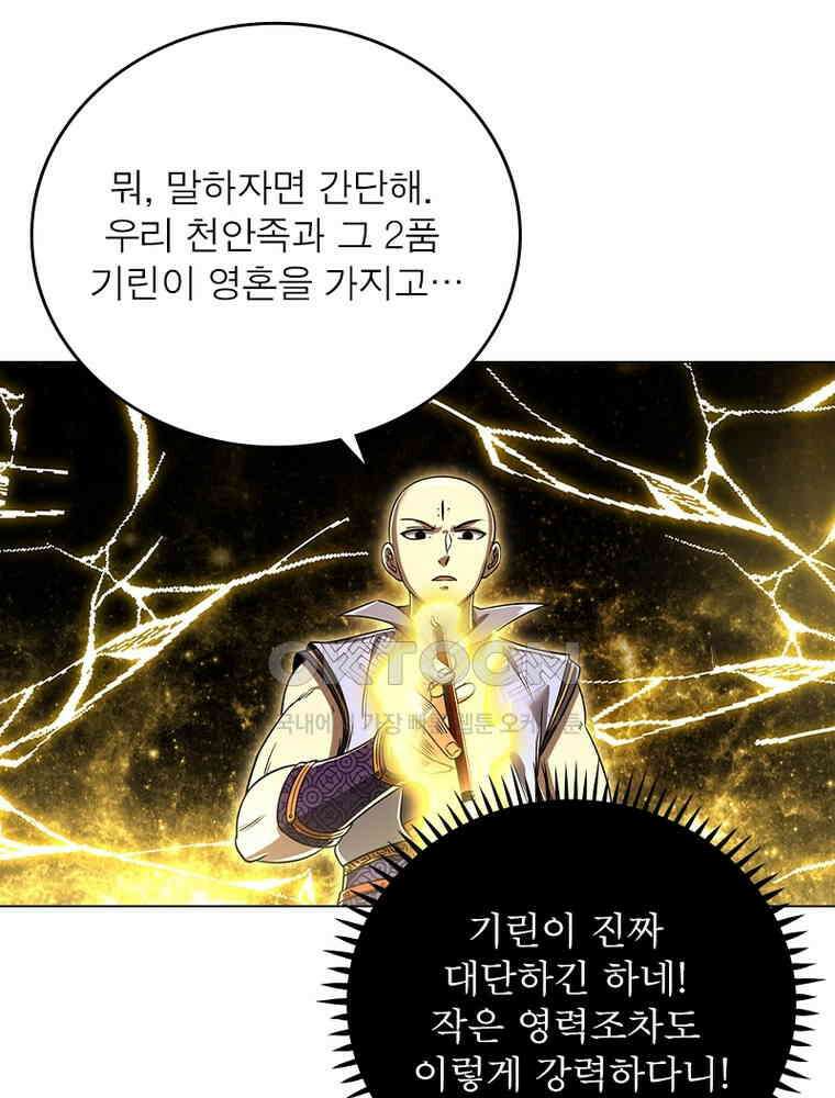 정령사: 나타르 전기 시즌2 - 414화 19