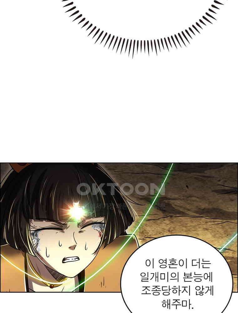 정령사: 나타르 전기 시즌2 - 414화 23