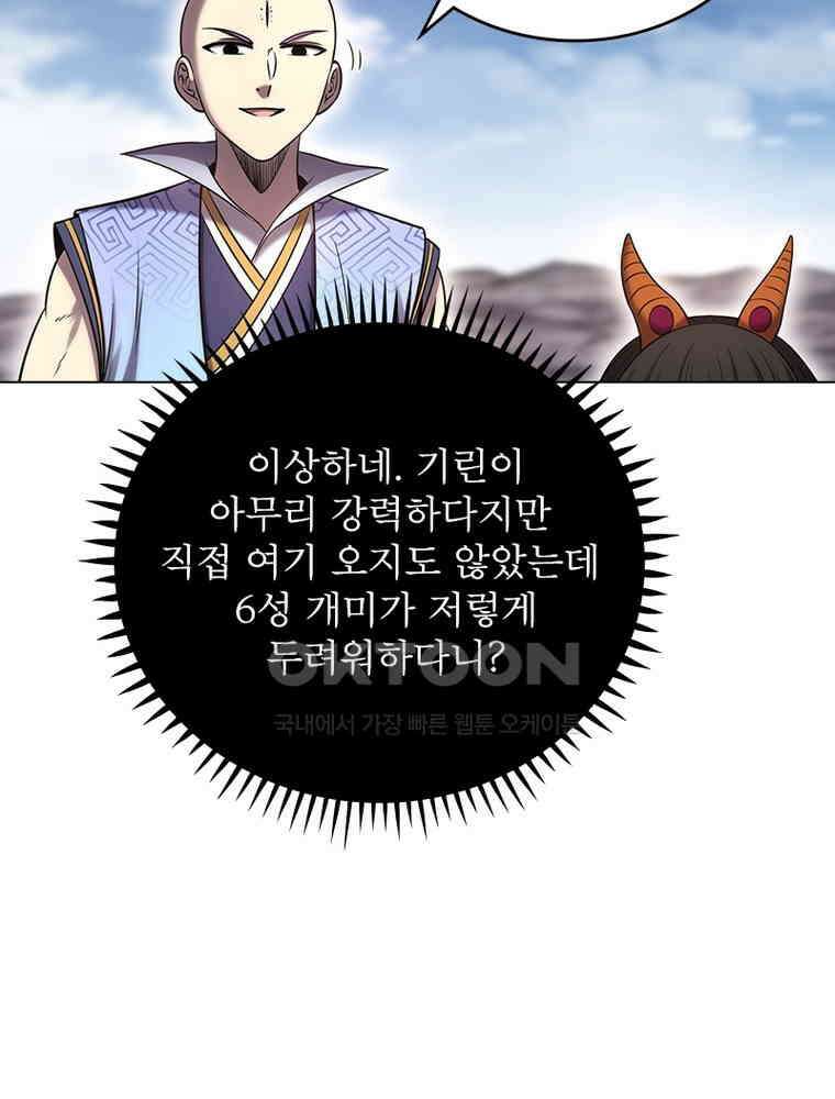정령사: 나타르 전기 시즌2 - 414화 28
