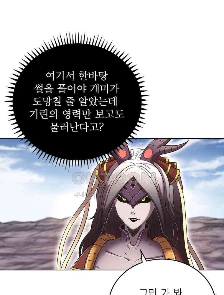 정령사: 나타르 전기 시즌2 - 414화 29