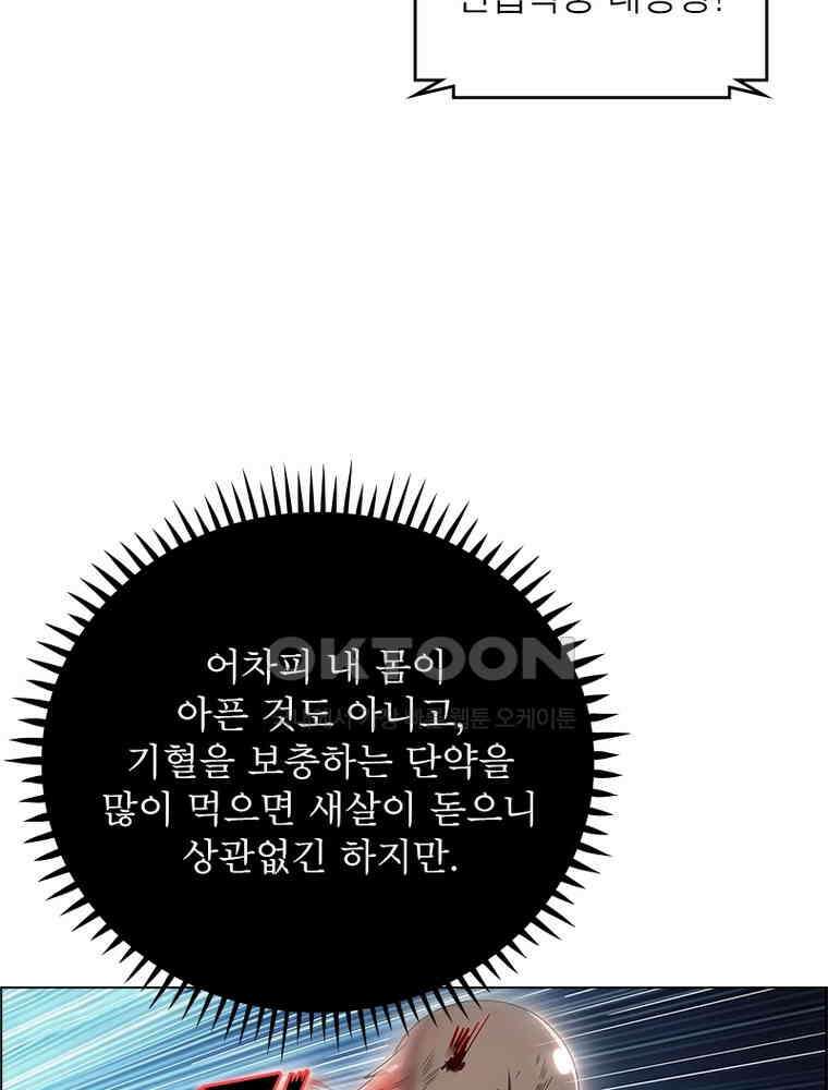 정령사: 나타르 전기 시즌2 - 414화 34
