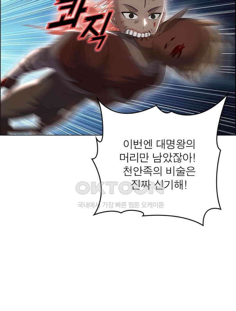 정령사: 나타르 전기 시즌2 - 414화 35