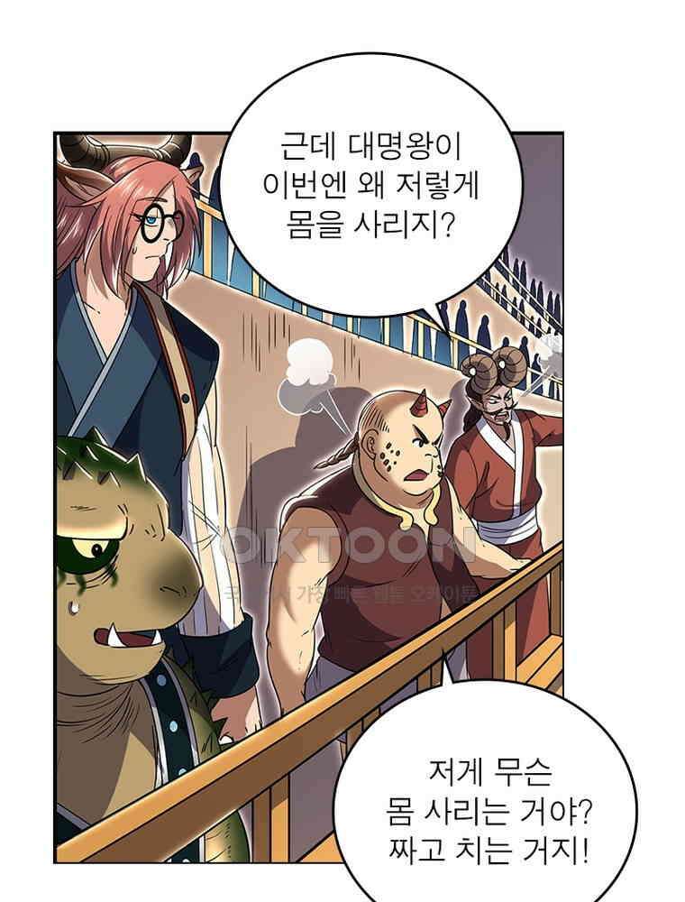 정령사: 나타르 전기 시즌2 - 414화 36